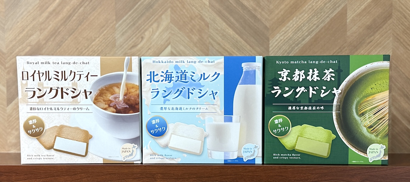 ラングドシャ3種