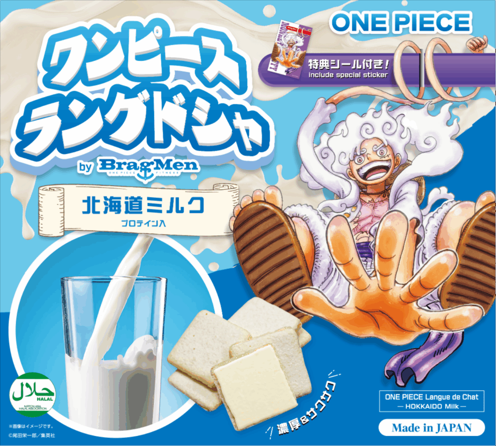 ワンピースラングドシャby BragMen 北海道ミルク プロテイン入