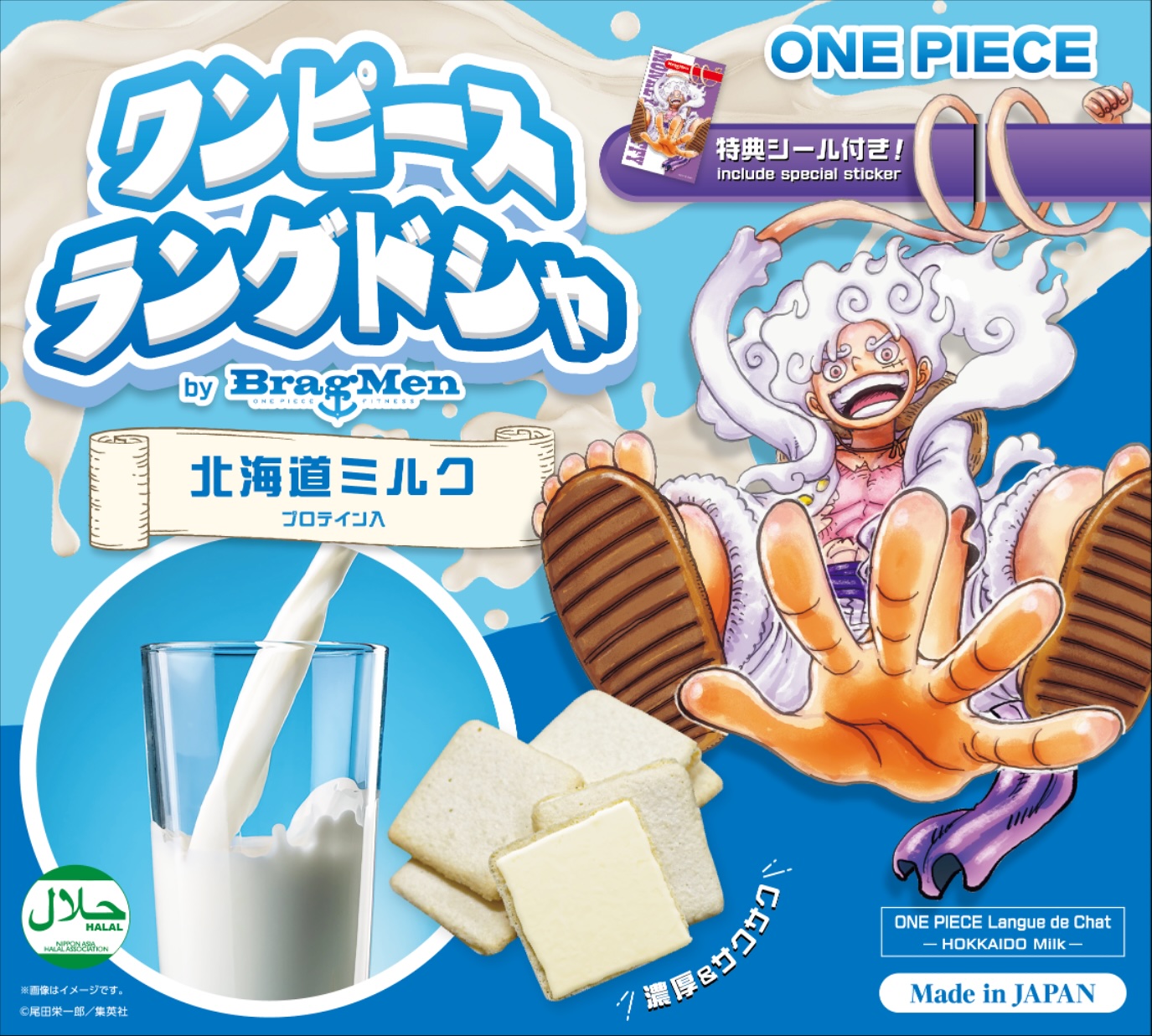 ワンピースラングドシャ ミルク