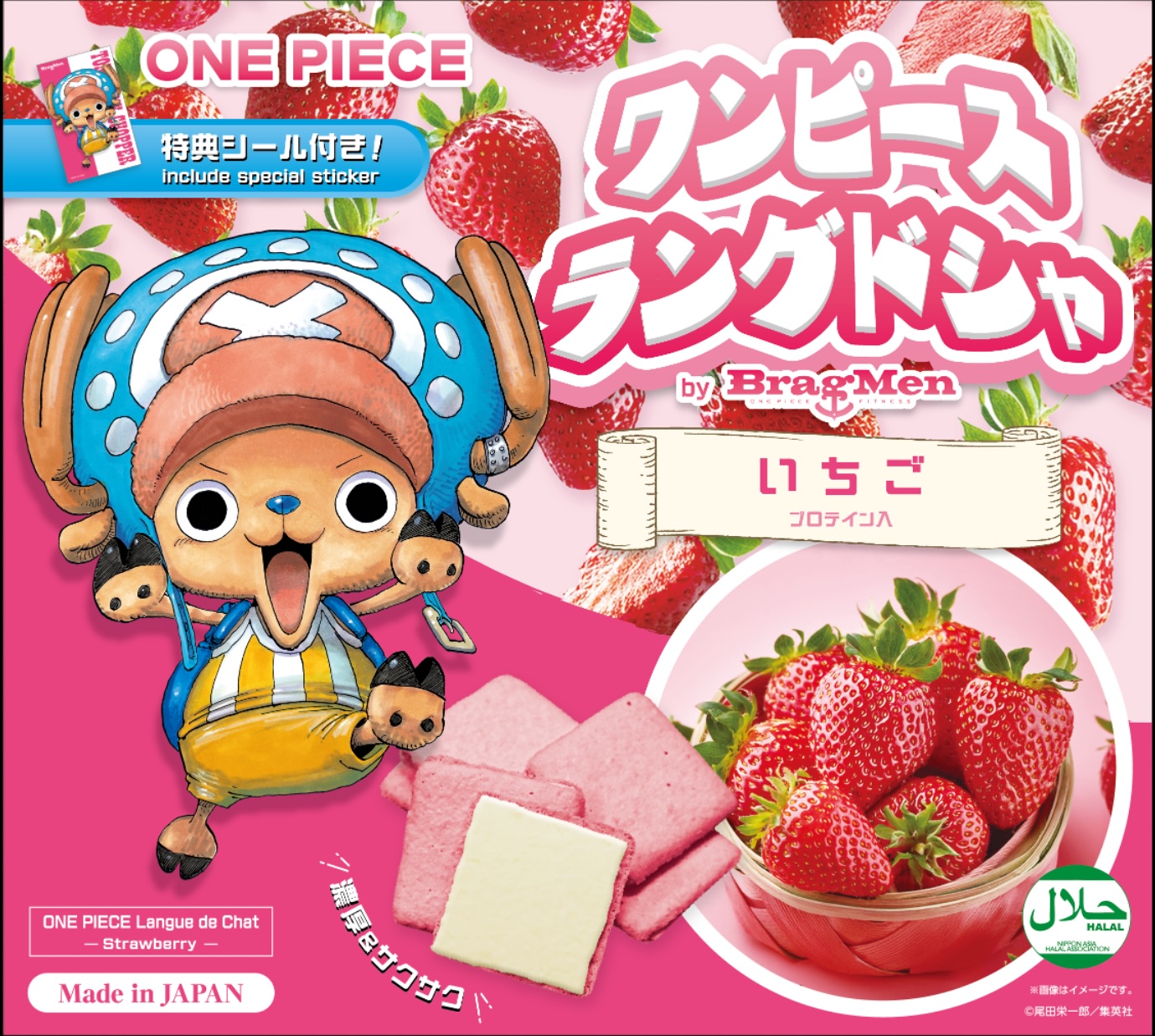 ワンピースラングドシャ いちご