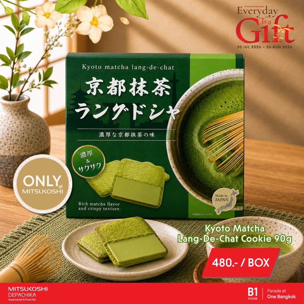 京都抹茶ラングドシャ