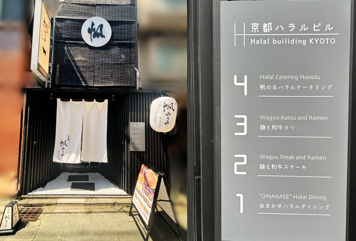 帆のるぐらんで京都