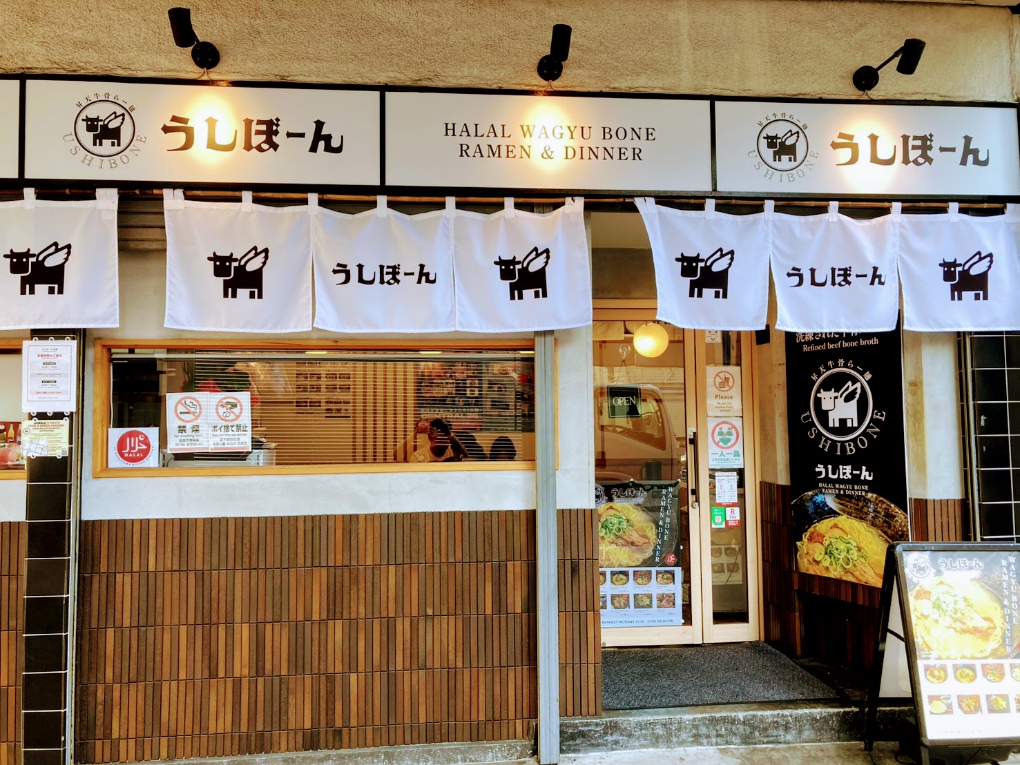 牛骨ラーメン うしぼーん 浅草