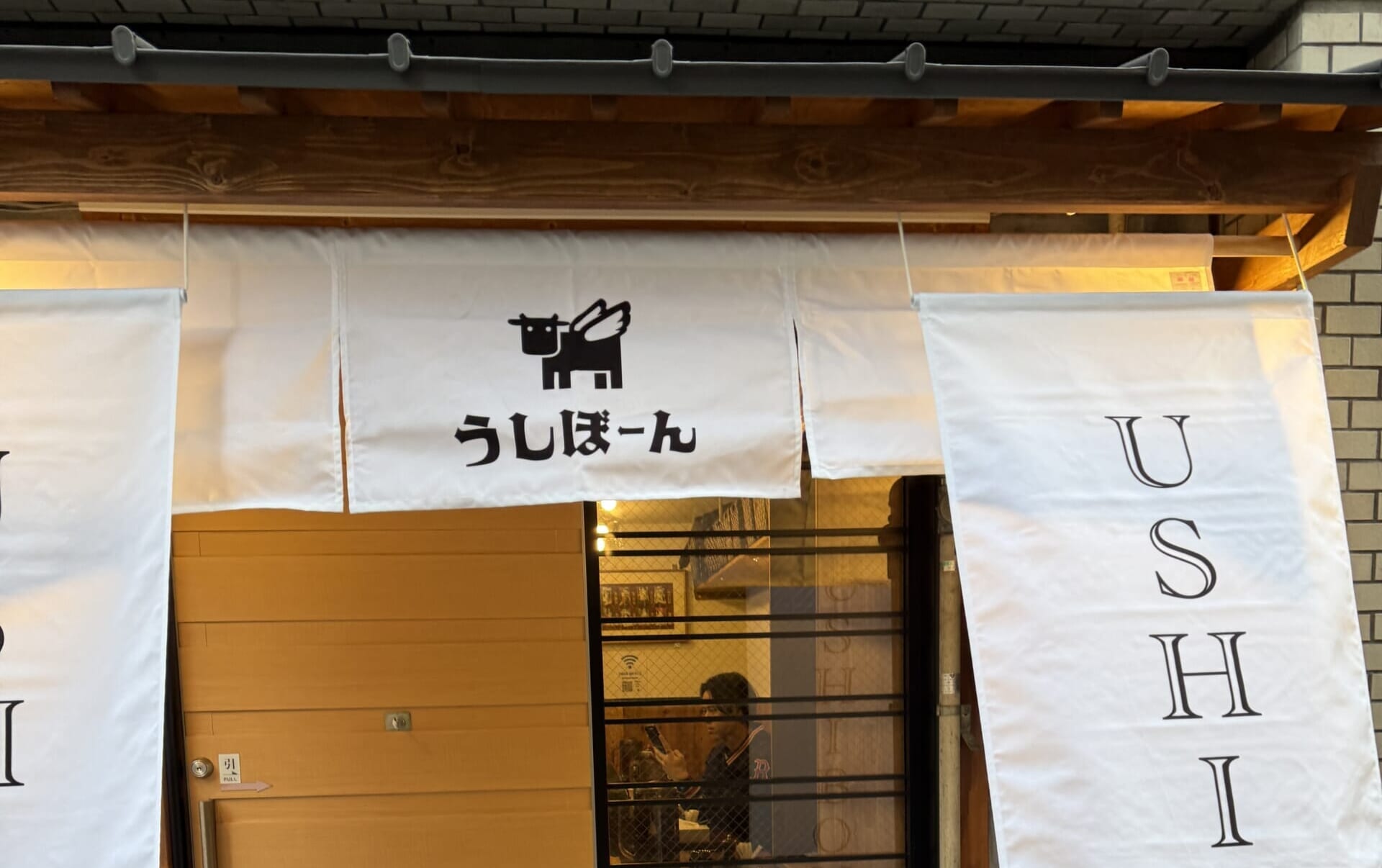 牛骨ラーメン うしぼーん 大阪なんば